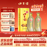 口子窖 五年型 兼香型白酒 40.8度 400ml*2瓶 雙瓶裝 低度白酒