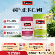 Swisse斯維詩(shī) 2代護肝片奶薊草 120片/瓶+輔酶Q10膠囊150mg  50粒/瓶