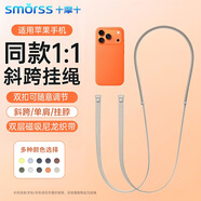 Smorss手機殼斜跨掛繩適用蘋(píng)果iPhone17系列/16pro手機殼掛脖磁吸柔性編織掛帶可背防丟手機配件-小麥色