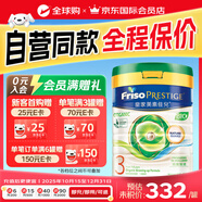 美素佳兒（Friso）皇家美素佳兒奶粉  港版HMO嬰幼兒配方奶粉 荷蘭原裝進(jìn)口 【社群優(yōu)惠】有機3段 800g 27.1