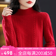 WBKOYY半高領(lǐng)羊絨衫女100%山羊絨秋冬新款加厚麻花打底衫保暖羊絨毛衣女 酒紅色（升級禮盒包裝） 3XL 建議140-150斤