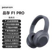 品存（picun）F1降噪頭戴式耳機藍牙無(wú)線(xiàn)耳機有線(xiàn)電競耳麥游戲 【雅典灰】