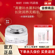 瑪莉格旗艦直營(yíng)正品面霜肉嘟嘟香薰精華面膜柔膚水v臉青春護膚品 水凝保濕面霜50ml