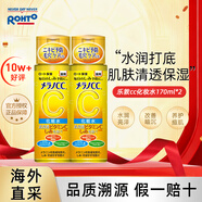 樂(lè )敦（ROHTO）MelanoCC爽膚水170ml*2補水保濕進(jìn)口男女生日禮物