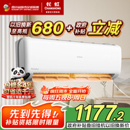 長(cháng)虹（CHANGHONG）空調大1.5匹新一級省電熊貓懶空調掛機臥室國家補貼以舊換新 KFR-35GW/ZDCSW1+R1(SE) 十年包修