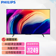 飛利浦（PHILIPS） 50英寸 4K超高清 智能網(wǎng)絡(luò )wifi 液晶TV屏 HDMI監控顯示屏 遠場(chǎng)語(yǔ)音 硬件防藍光 7000系列 HDR技術(shù) 全面屏 hdmi接口 支持壁掛