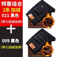 啄木鳥(niǎo)2025新款牛仔褲男春秋季休閑彈力男士厚款寬松直筒百搭長(cháng)褲子男裝 009黑灰加絨+021黑灰加絨 33