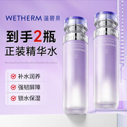 溫碧泉爽膚水水沁潤保濕舒緩水120ml*2 護膚化妝品補水 男女適用 學(xué)生