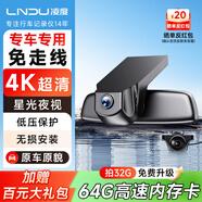 凌度專(zhuān)車(chē)專(zhuān)用行車(chē)記錄儀超清4K原廠(chǎng)免走線(xiàn)