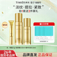 婷美（TIMIER）玻色因凝時(shí)護膚品緊致抗皺中年媽媽官方旗艦店正品水乳套裝 3【3件套】水+乳+眼霜