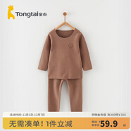 童泰兒童套裝秋冬季寶寶德絨衣服無(wú)痕男童保暖褲子女童打底上衣 棕色 小貓（平腰款） 73 cm