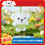 JOY&DOGA 毛絨玩具吉祥物公仔小狗掛件玩偶送朋友團建紀念品-JOY閨龜款