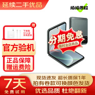 摩托羅拉moto razr 40 掌心玲瓏 自由懸停隨心拍 超長(cháng)續航 雙卡雙待雙5G折疊屏手機 二手 天青灰 12+256(建議購買(mǎi)碎屏保服務(wù)) 95新