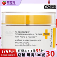 斯佳唯婷（StriVectin） - 淡紋緊致頸霜 美頸霜  50ml生日禮物