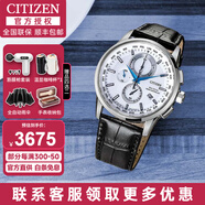 西鐵城（CITIZEN）手表光動(dòng)能電波表藍天使一代二代空中之鷹藍寶石雙顯商務(wù)休閑男表 AT8110-11A 多局電波