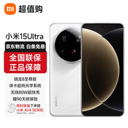 小米15Ultra 手機小米5G 徠卡2億超級長(cháng)焦6000mAh小米金沙江電池快充5G手機 小米SU7Ultra齊發(fā)布 16GB+1024GG白色 12期丨免息版本 全網(wǎng)通