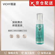 薇姿【品牌店旗艦】配送洗面奶溫泉純凈泡沫潔面霜深層清潔潔面乳保濕 薇姿泉之凈泡沫潔面摩絲150ml