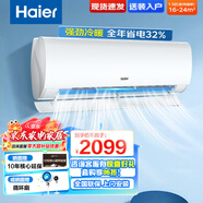 海爾（Haier）空調掛機1.5匹家用變頻省電自清潔臥室快速冷暖臥室壁掛式智能防直吹新一級能效節能WiFi智控 1.5匹 一級能效 勁爽系列+全年省電32%