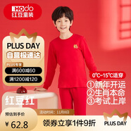 紅豆兒童內(nèi)衣套裝純棉男女童秋衣褲本命年鴻運紅色新年招福H1071 170
