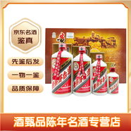 茅臺（MOUTAI）2002年茅臺步步高升53度 500+375+200+50毫升醬香型白酒 擺柜收藏 2002年 500mL +375+200+50毫升