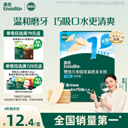 英氏（Engnice）嬰幼兒米餅原味 嬰兒零食磨牙餅干寶寶零食32g哄娃解饞入口易溶