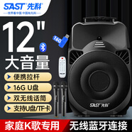 先科A89 12英寸廣場(chǎng)舞音響戶(hù)外大功率移動(dòng)拉桿音箱無(wú)線(xiàn)藍牙大音量K歌專(zhuān)用便攜式雙話(huà)筒麥克風(fēng)版