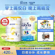 佳貝艾特（Kabrita）悅白4段800g+睛瀅800g兒童粉羊奶粉組合套裝