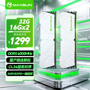 銘瑄（MAXSUN）32GB(16GBX2)套裝 DDR5 6000 式機內存條套條  機甲風(fēng)暴系列 國產(chǎn)顆粒 CL36 Deepseek硬件  