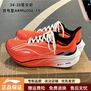 李寧（LI-NING）2024新款商場(chǎng)飛電4c跑鞋減震回彈學(xué)生碳板跑步鞋秋冬款ARMU005 飛電4c熒光果紅/熒光艷橘 005-2 43