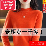 東方鴨25年秋冬新款加厚羊毛衫女寬松大碼毛衣羊.絨衫打底針織衫上衣女 愛(ài)瑪橙 厚款 3XL 【145-160斤】