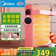 美的（Midea）【櫻落】取暖器/電熱油汀/油酊電暖器/電暖氣家用/烤火爐/13片全屋升溫速熱/電熱器烘衣加濕HYX22K