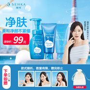 珊珂【吉賽爾同款】保濕洗面奶120g+卸妝潔面乳120g+潔面泡泡150ml