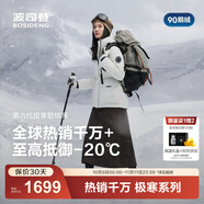 波司登（BOSIDENG）25新款極寒鵝絨羽絨服女短款90收腰顯瘦連帽保暖外套B250242302 【趨勢(shì)推薦】冰穹提花白9CW4 2XL 180/100A 體重約140-150斤