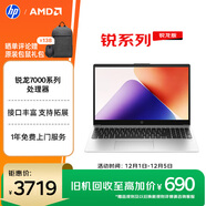 惠普（HP）銳15 AMD銳龍 15.6英寸輕薄筆記本電腦(八核R7-7735U 16G 1TB 指紋 一年上門(mén))