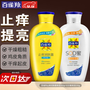 百雀羚（PECHOIN）身體乳 止癢潤膚露 補水保濕滋潤緩解皮膚干燥起皮潤體浴后乳官方 保濕潤膚露+保濕SOD蜜共 350ml 2瓶