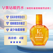 ROHTO樂敦V黃鉆眼藥水滋潤角膜止癢干澀疲勞15ml