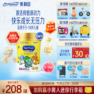 美贊臣學(xué)優(yōu)力 卓高兒童成長(cháng)奶粉鉑金裝700g*6 3-14歲【長(cháng)高囤貨裝】