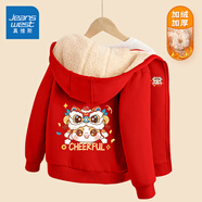 真維斯男童外套秋冬款加絨加厚兒童冬裝羊羔絨連帽衛衣開(kāi)衫大童保暖上衣 【新年賀歲款】紅/歡樂(lè )果果B+歡樂(lè )果果K 130