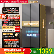 康佳409升十字對開(kāi)雙開(kāi)四開(kāi)門(mén)家用電冰箱超薄冰箱 高濕鎖水分儲不串味 全景式大冷藏BCD-409GQ4S