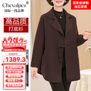CHEVALPES國際一線(xiàn)品牌媽媽秋裝雙面毛呢外套大碼2025新款西裝領(lǐng)中老年女秋 咖色+咖色毛衣升級款 3XL 【135-150斤】