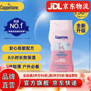 水寶寶（Coppertone）防曬乳液兒童戶(hù)外防曬霜隔離女男生身體敏感肌防曬乳