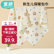 童顏新生嬰兒包單產(chǎn)房夾棉襁褓裹布包巾包被寶寶睡袋抱被 2條裝