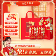 五糧液股份 婚宴喜酒 富貴吉祥精致42度500ml*2瓶濃香型純糧食白酒禮盒