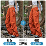 大嘴猴戶(hù)外工裝傘兵褲女夏季冰絲速干干登山徒步運動(dòng)褲男 橙色+橙色優(yōu)惠兩件裝 S S建議90-100斤