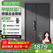 英典麒麟甲級(jí)防盜門(mén)家用入戶(hù)門(mén)智能門(mén)進(jìn)戶(hù)門(mén)子母門(mén)防撬防爆別墅大門(mén) 2050*1160 (子母門(mén)) 【基礎(chǔ)款】高端指紋鎖
