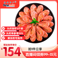 禧美海產(chǎn) 頭籽北極甜蝦3斤/盒 規(guī)格90-120+ 頭籽率參考50% MSC認(rèn)證 即食