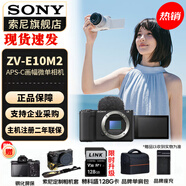 索尼（SONY）ZV-E10II E10二代 APS-C畫(huà)幅微單相機 創(chuàng  )意外觀(guān)濾鏡 精準對焦 小巧輕便ZV-E10M2 黑色拆機【贈128G卡+皮套+單肩包+座充+屏?！?官方標配+進(jìn)階套裝（旅游推薦