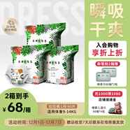 吉氏薄越【輕薄透氣】拉拉褲L60(9-14kg) 男女寶寶鎖水干爽尿褲