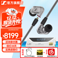 森海塞爾（Sennheiser）IE900/IE600/IE300旗艦級HIFI高保真超寬單動(dòng)圈單元可拆卸MMCX掛耳式耳機 高保真發(fā)燒有線(xiàn)耳機耳塞 IE900+山靈UA4銀色 便攜耳放