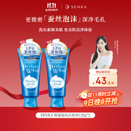 珊珂洗顏?？票裣疵婺?20g*2 保濕深層清潔女生生日禮物